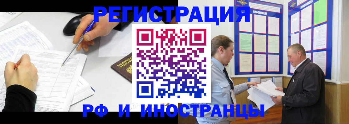 временная регистрация купить в Нижних Сергах