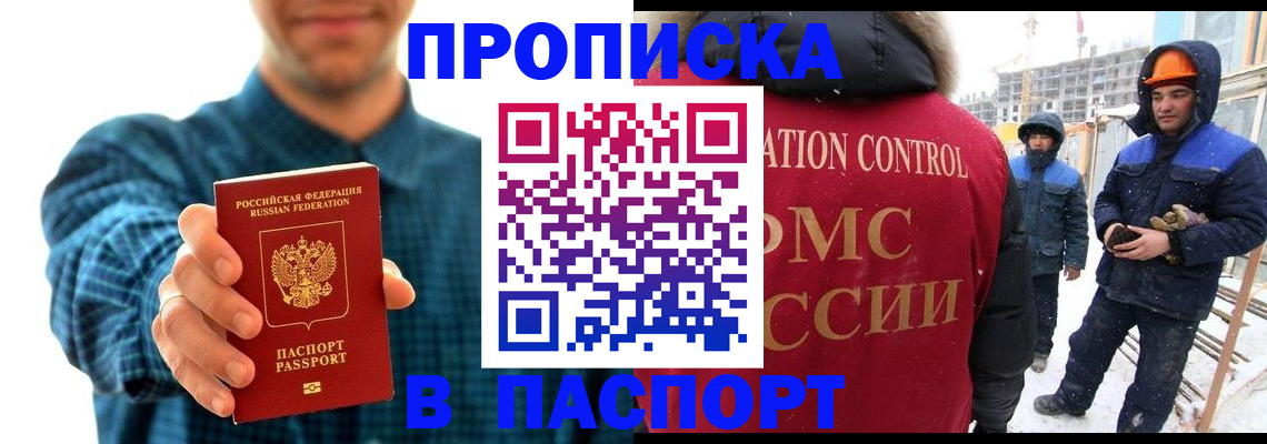 прописка в Нижних Сергах