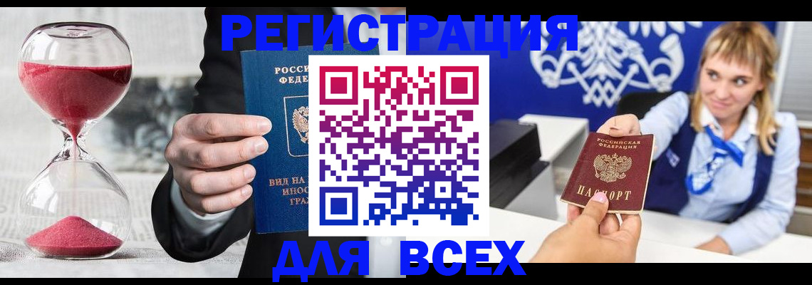 прописка штамп в Нижних Сергах