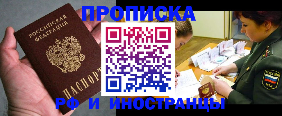временная регистрация для школы в Нижних Сергах