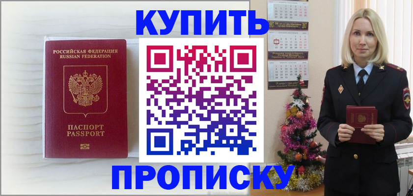 временная регистрация недорого в Нижних Сергах