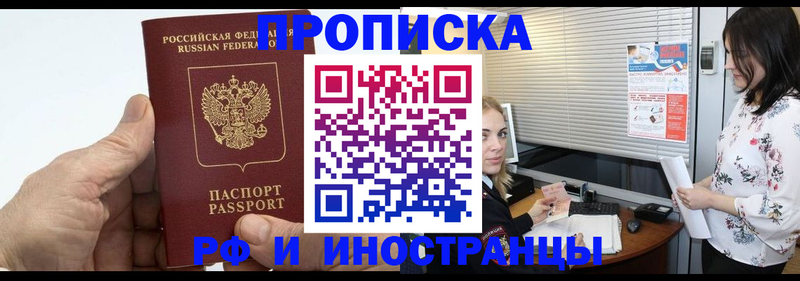 временная регистрация гарантия в Нижних Сергах